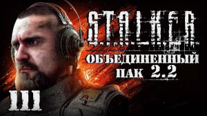 S.T.A.L.K.E.R. ОП2.2 # 111. Радист и невидимки.