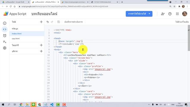 การพัฒนาบทเรียนออนไลน์ด้วย Web App смотреть онлайн