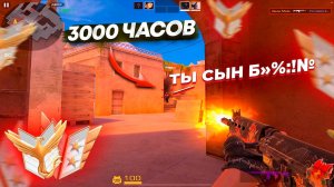 ЭТО 3000 ЧАСОВ?! ЧТО ОНИ ДЕЛАЮТ?! с голосом STANDOFF 2