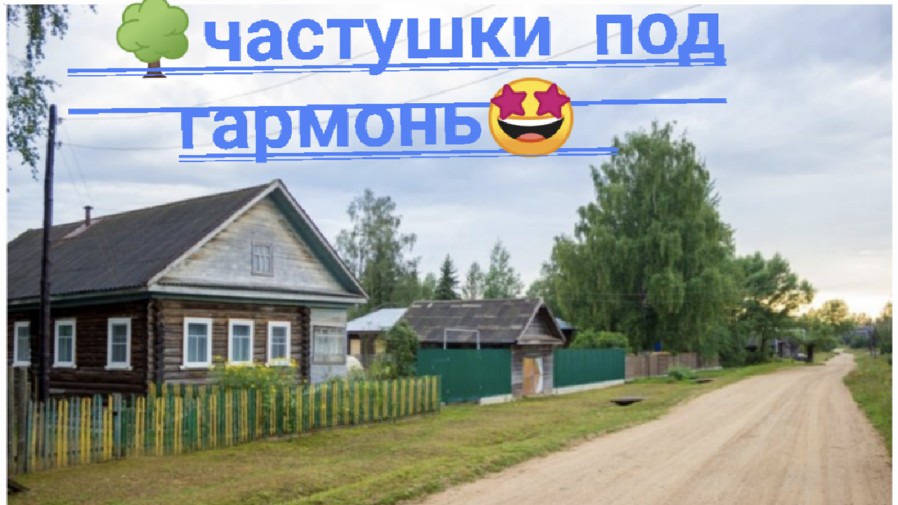 частушки под гармонь отдыхайте смотреть онлайн