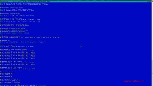 Настройка iptables в CentOS 7 смотреть онлайн