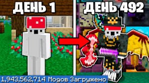 Майнкрафт 1.17, но Я Установил ТРИЛЛИАРД МОДОВ!