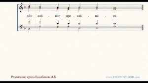 Глас 8, песнь 1, ирмос: "Поим Господеви"