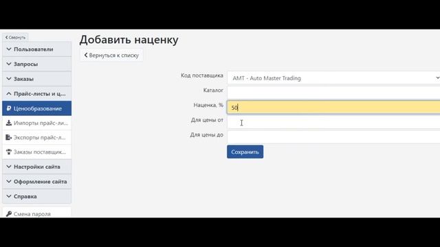 ShopKais - Как создать свой интернет-магазин автозапчастей, настроить и начать работать за полчаса смотреть онлайн