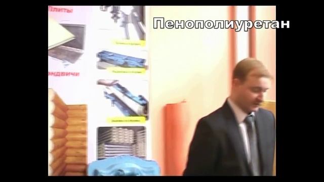 Лекция по Пенополиуретану (ППУ). Часть 1. смотреть онлайн
