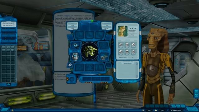 Артефакты ▪ Гайд и Механика в Космические рейнджеры 2 HD Революция смотреть онлайн