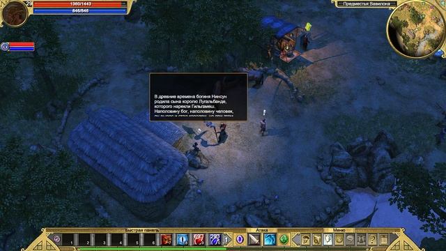 Titan Quest | Gameplay смотреть онлайн