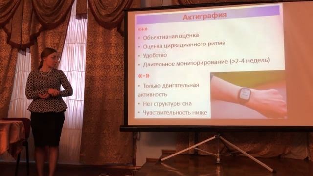 к.м.н. Л.С. Коростовцева «ЧТО ТАКОЕ НОРМАЛЬНЫЙ СОН С СУБЪЕКТИВНОЙ И ОБЪЕКТИВНОЙ ТОЧЕК ЗРЕНИЯ» смотреть онлайн
