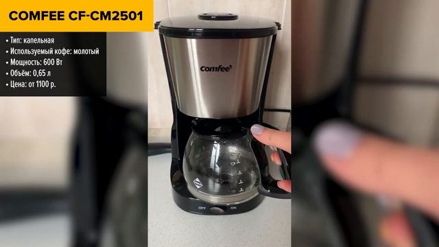 ТОП—7. ☕Лучшие кофеварки для дома [рожковые, капельные, гейзерные]. Рейтинг 2023 года!