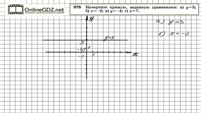 Задание № 978 — Геометрия 9 класс (Атанасян) смотреть онлайн