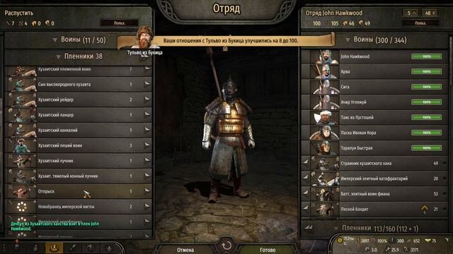 Mount & Blade II: Bannerlord ч.7 « Стратегия расширения , прокачка лидерства компаньонам» смотреть онлайн