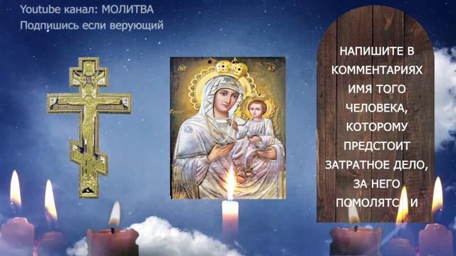 Уникальные молитвы способные мгновенно трансформировать вашу жизнь! смотреть онлайн