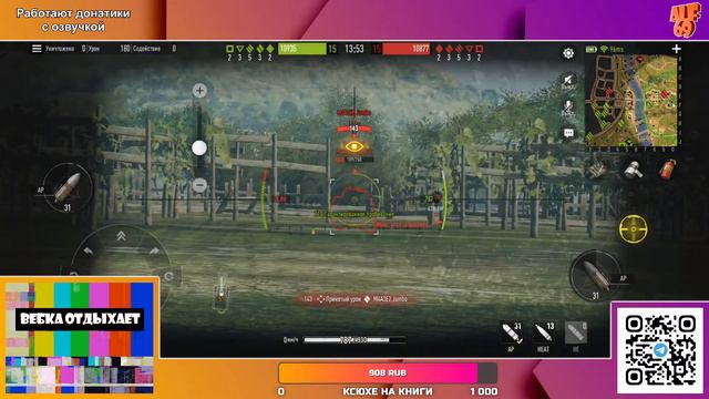 ФАРМ СЕРЕБРА И КАТКИ С ЧАТОМ | СТРИМ TANK COMPANY MOBILE смотреть онлайн