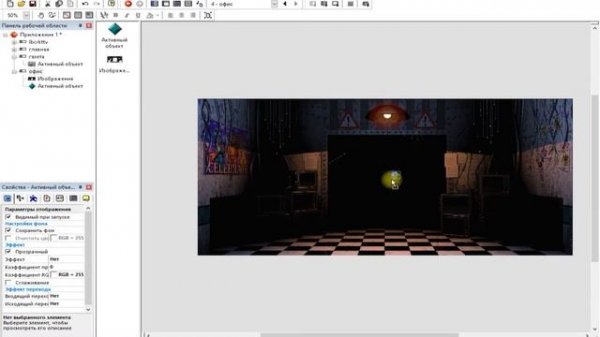 Создание FNAF в Clickteam Fusion Developer 2.5 (Газета + Офис + Поворачивание головы(легко)) №2