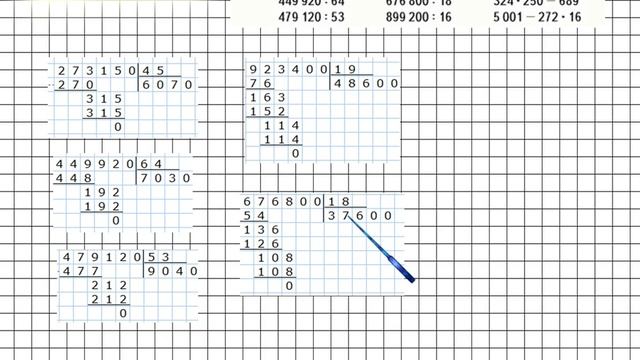 Страница 66 Задание 272 – Математика 4 класс (Моро) Часть 2