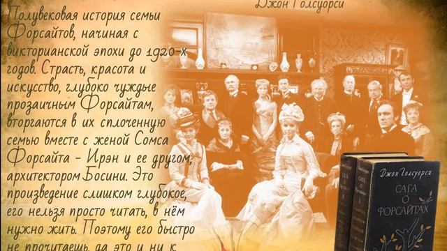 Семейные саги смотреть онлайн