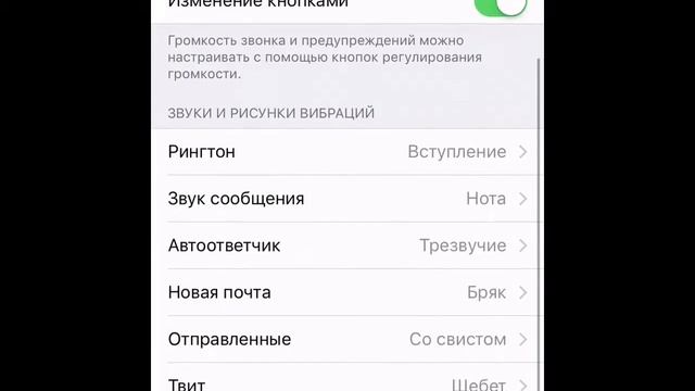 Как поставить гудок на айфоны смотреть онлайн