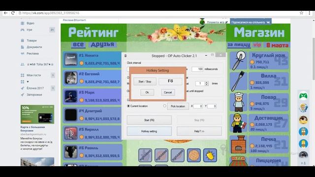 Обзор на OP Auto Clicker 2.1 смотреть онлайн