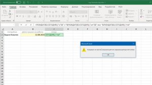 12 трюков при работе с формулами и функциями в Excel
