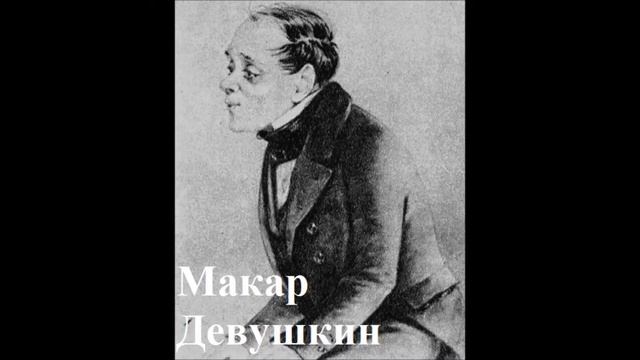 Буктрейлер Ф.М. Достоевский "Бедные люди". Перевалова Елена. смотреть онлайн