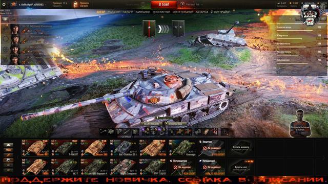 Ранговые бои l Стрим l World of Tanks l Начало. День первый. Часть II. смотреть онлайн