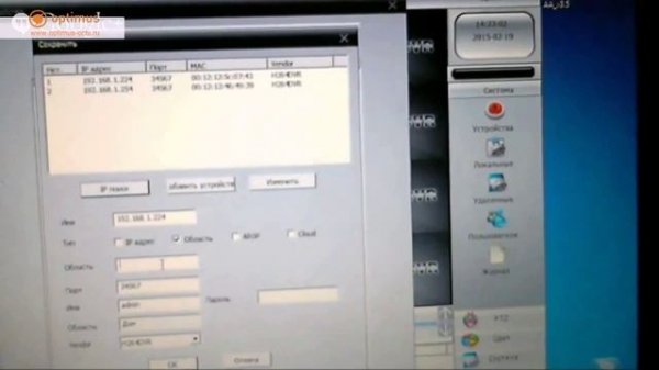 Способы добавления регистратора Optimus в ПО CMS