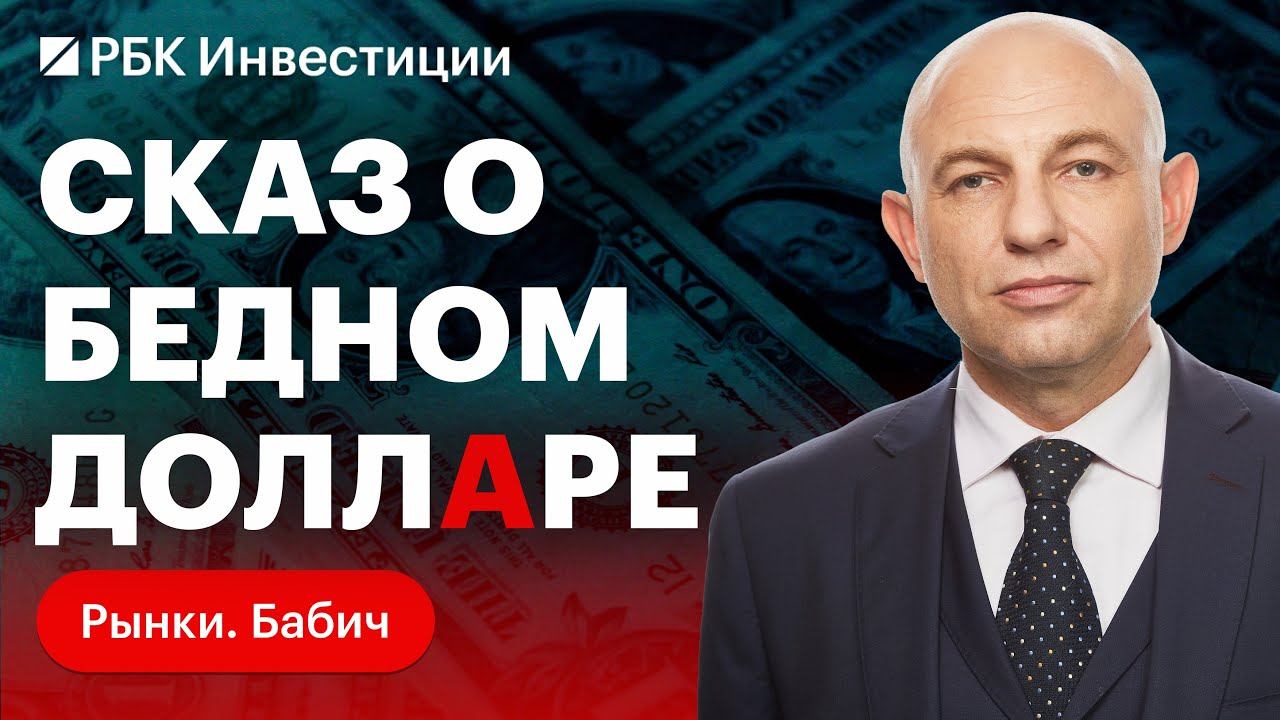 ФРС взял паузу, а ЕЦБ нет: чего ждать рынкам в июле и куда пойдет курс рубля дальше