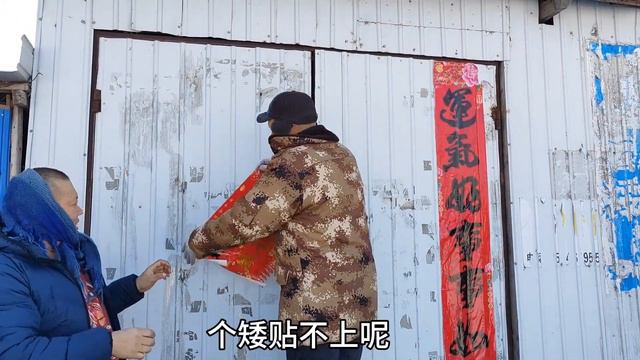 腊月二十九打浆糊贴对联，老舅和弟弟来帮忙，大家一起迎新年 смотреть онлайн