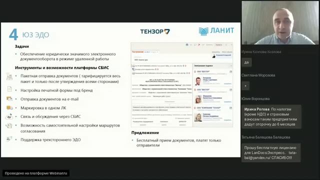 Технологии удаленной работы: 5 секретов успеха. Антон Ваганов. Вебинар. смотреть онлайн