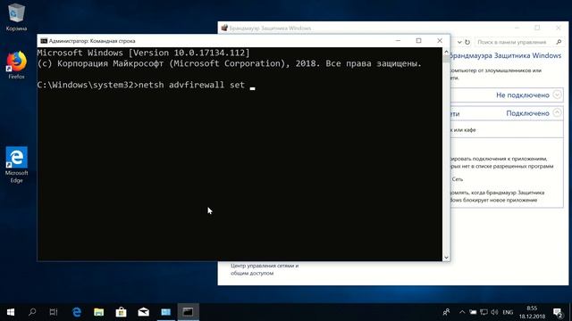 Как в Windows 10 отключить брандмауэр через командную строку смотреть онлайн