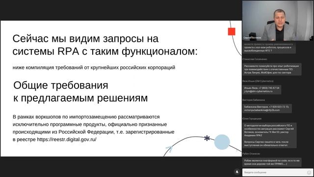 Методология выбора российского ПО: особенности миграции смотреть онлайн