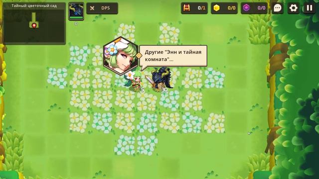 Guardian tales - Тайный цветочный сад смотреть онлайн