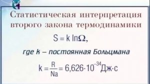 Физическая химия. Лекция 1. Химическая термодинамика