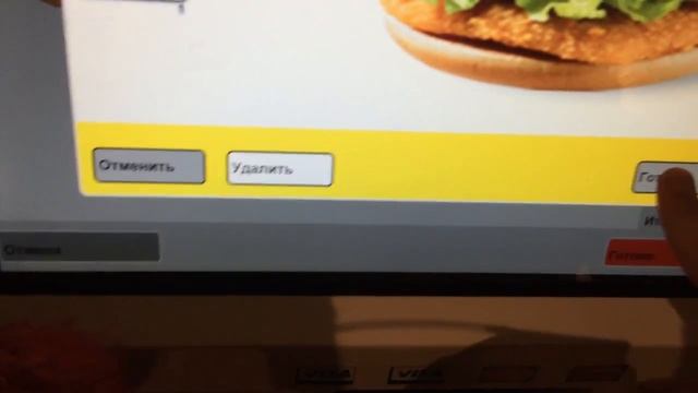 Терминал для заказа в Макдональдсе на ВДНХ смотреть онлайн