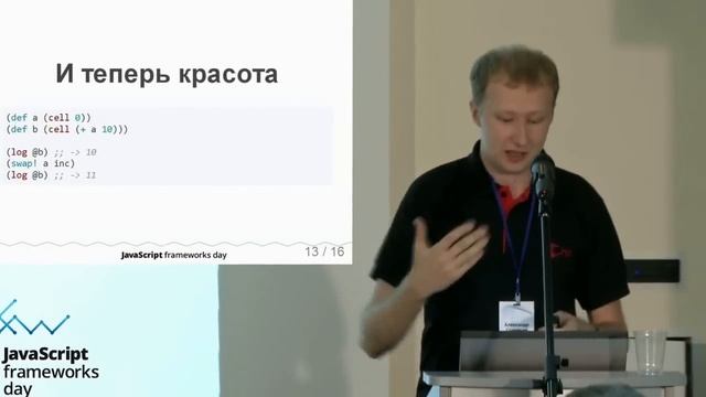 Александр Соловьев "Functional Reactive Programming & ClojureScript" смотреть онлайн