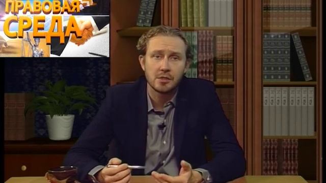 Правовая среда смотреть онлайн