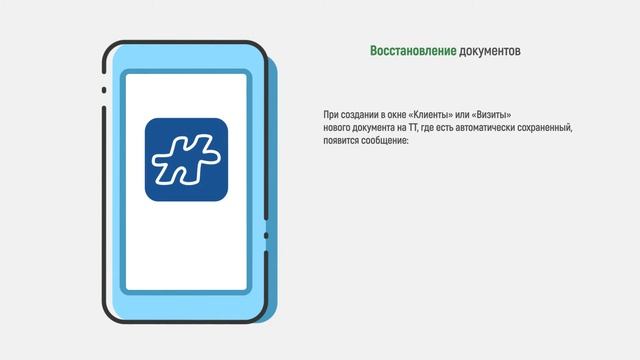 Оптимум. АСУМТ. Автоматическое сохранение документов смотреть онлайн