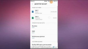 ВЫКЛЮЧИТЬ / ВКЛЮЧИТЬ вторую СИМ КАРТУ на смартфоне samsung