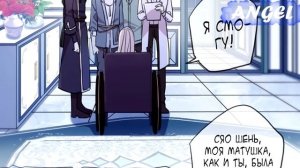 "Сладкие следы от укусов" 3 том глава 59 {озвучка маньхуа}