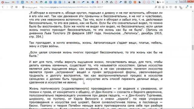 Что происходило с русской филологией после Шкловского? (Вебинар)