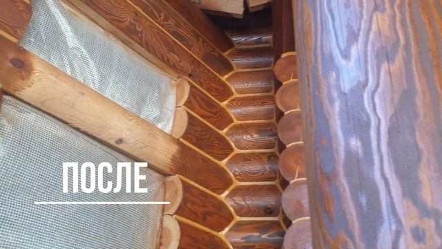Красивая покраска бревна (пескоструйная шлифовка). теплый шов
