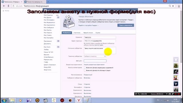 как создать группу в вк Vk Vkontakte вконтакте