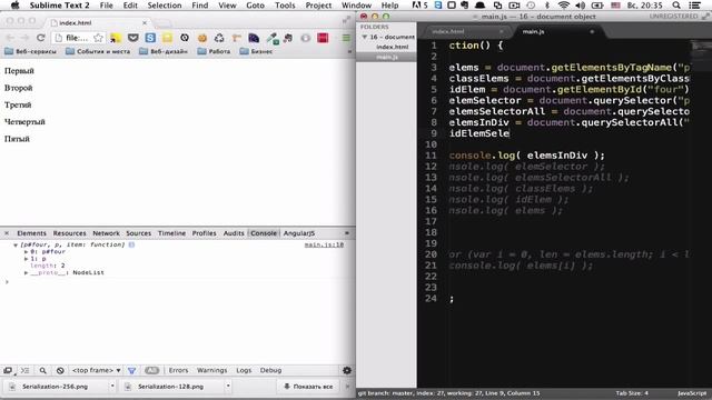 Основы javascript 16 - DOM (объектная модель документа) смотреть онлайн