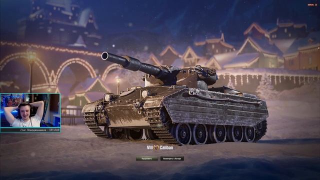 ОТКРЫВАЮ 200 коробок. ЧТО ВЫПАДЕТ ? Новогоднее наступление WORLD OF TANKS смотреть онлайн