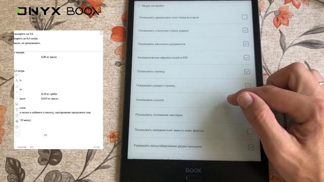 Обзор программы Neo Reader, часть 2. Общие настройки. смотреть онлайн
