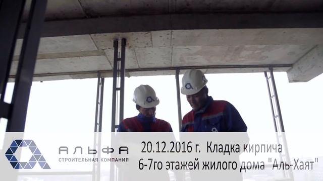 Кладка кирпича 6 и 7 этажей жилого дома 