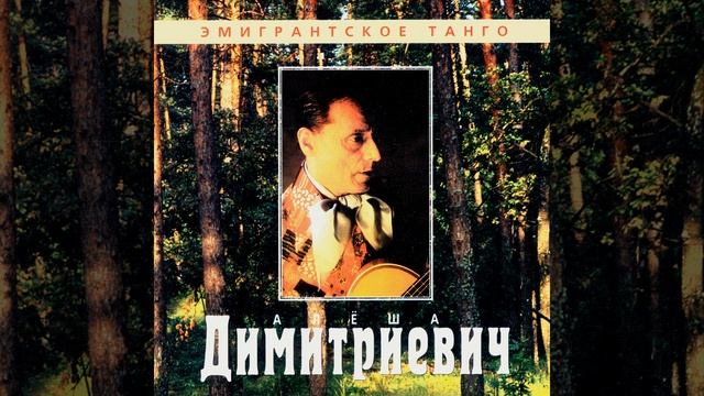 Дремлют плакучие ивы смотреть онлайн