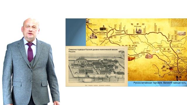 Лекция №13 Первая англо-китайская война: опиум, борьба британских элит и предыстория Большой игры в смотреть онлайн