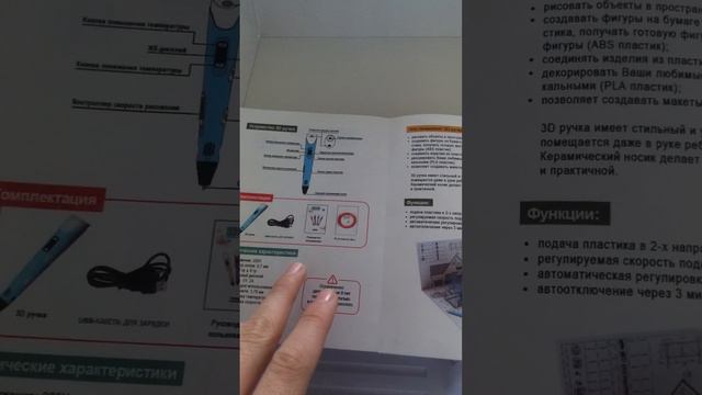 мне купили 3д ручку смотреть онлайн