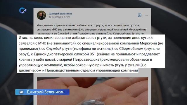 Куда петрозаводчане могут сдать разбитые ртутные градусники? смотреть онлайн